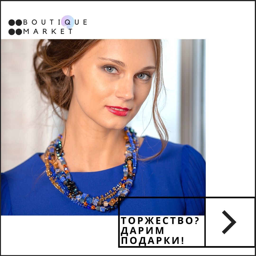 Торжество?